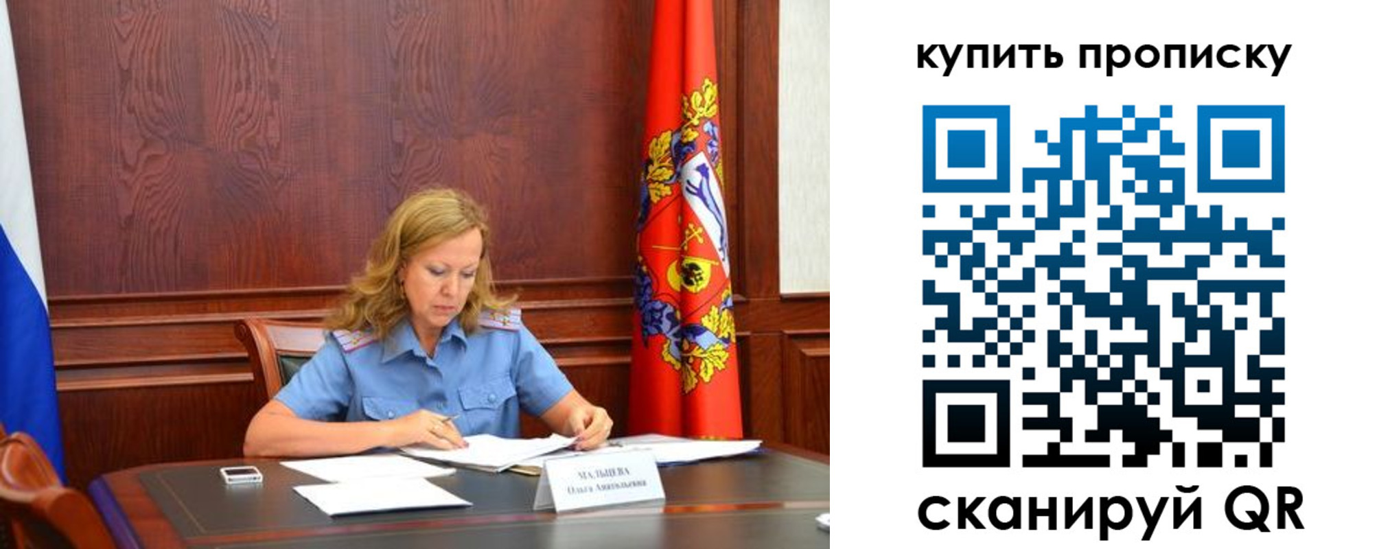 прописка в Кунгуре