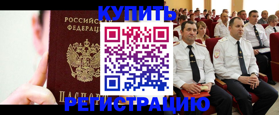 временная регистрация гарантия в Кунгуре