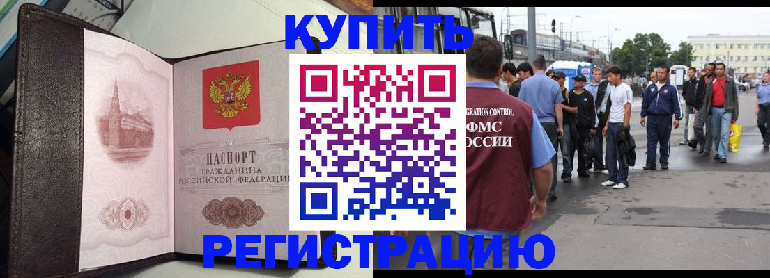 прописка иностранных граждан в Кунгуре